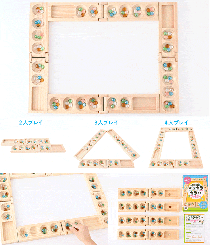 479101 マンカラ・カラハファミリー 改定版 【 ムラウチドットコム 】