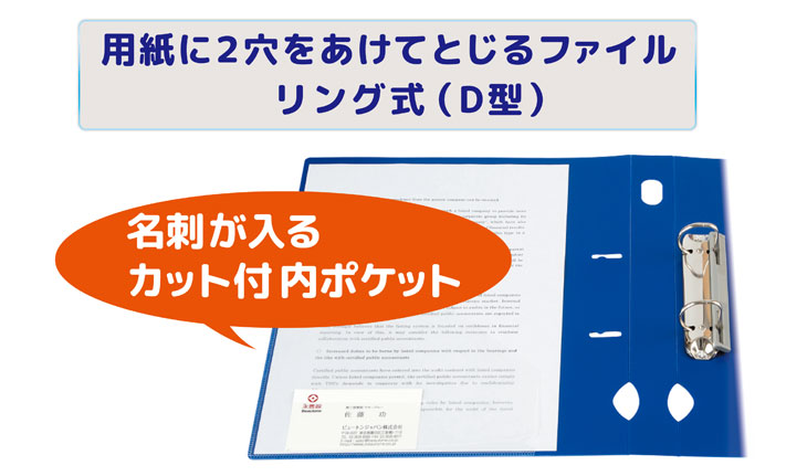 D-リングファイル A4判タテ型(背幅34mm)スカイブルー IDF-A4-SB 【 ムラウチドットコム 】