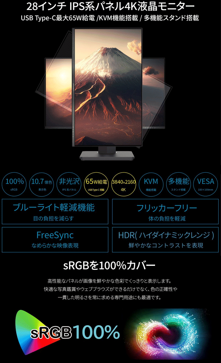 納期6月下旬 IPSパネル採用 4K対応28型ワイド液晶ディスプレイ DP/Type