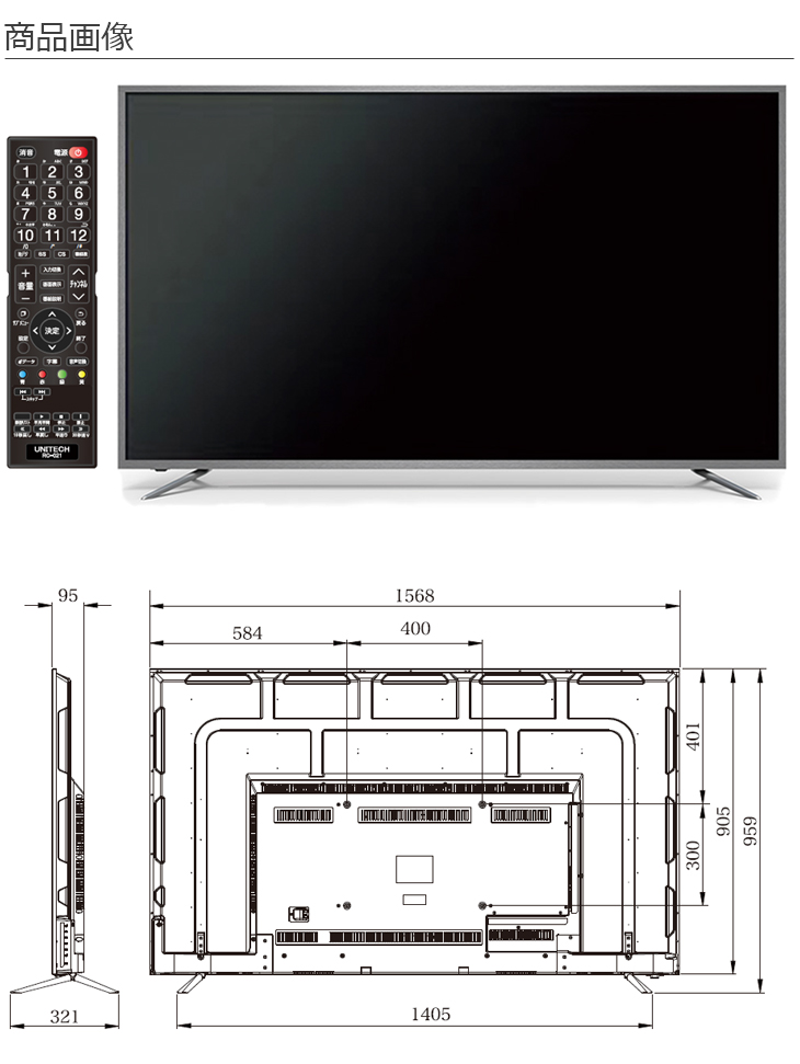 LCK7003VH 70V型 4KHDR対応液晶テレビ Visole 【 ムラウチドットコム 】