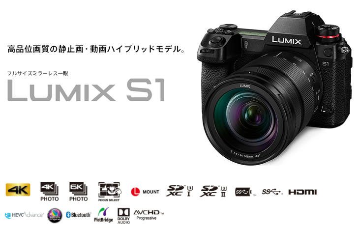 DC-S1-K（ブラック） LUMIX DC-S1 ボディ デジタル一眼カメラ