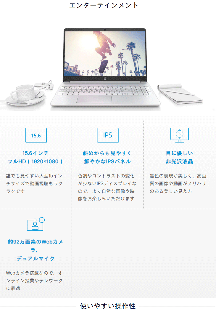 15.6型ノートPC HP 15s-fq3000 G1モデル(Celeron/4GBメモリ/128GB SSD) 54H86PA-AAAA 【  ムラウチドットコム 】