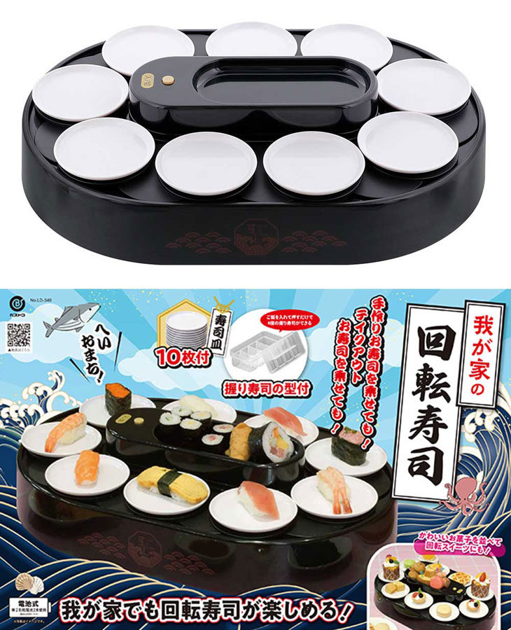 回転寿司 レーン ブラック お皿 10枚付 握り寿司の型付 家庭用 回転寿司 レーン ブラック お皿 10枚付 握り寿司の型付 家庭用