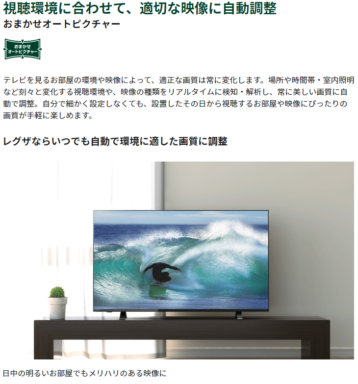 リファービッシュ品】43C350X(R) 43V型 4K液晶レグザテレビ REGZA