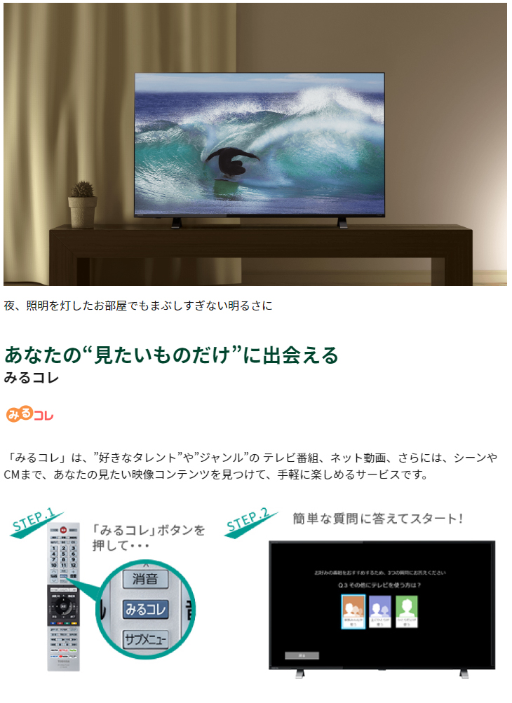 リファービッシュ品】43C350X(R) 43V型 4K液晶レグザテレビ REGZA