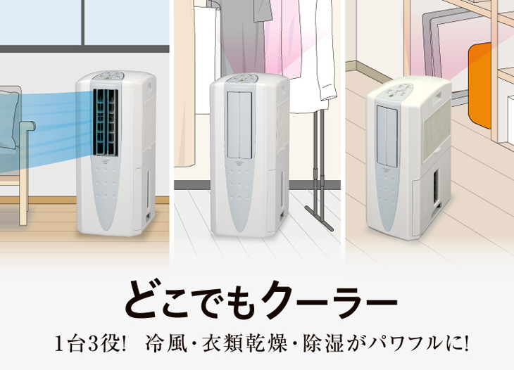 どこでもクーラーCDM-1023-AS (スカイブルー)、標準ダクト どこでもクーラーCDM-1023-AS (スカイブルー)、標準ダクト