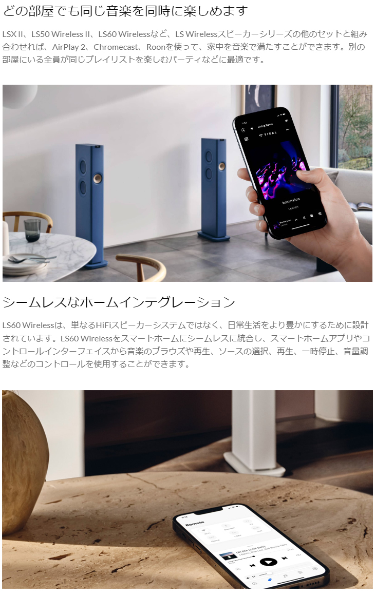 納期10月下旬以降】LS60 Wireless (チタニウムグレー) ワイヤレス HiFi