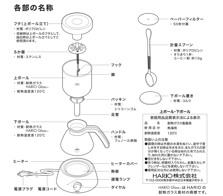 ECA-3-B Electric Coffee Syphon 電気式サイフォンコーヒーメーカー