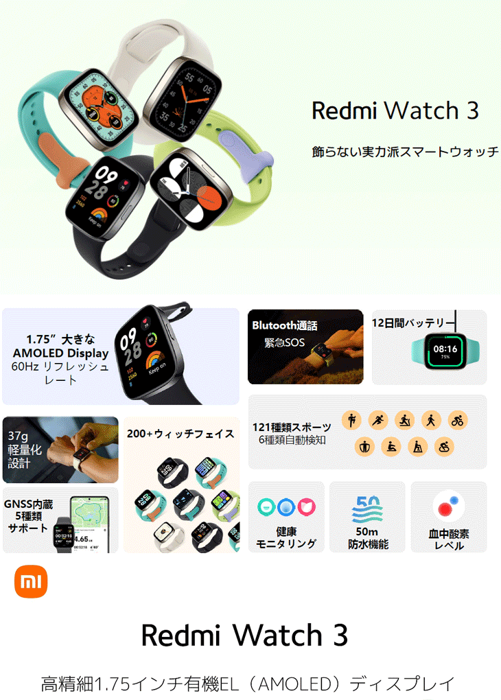 スマートウォッチ Xiaomi Redmi Watch 3 レッドミーウォッチ3 Black