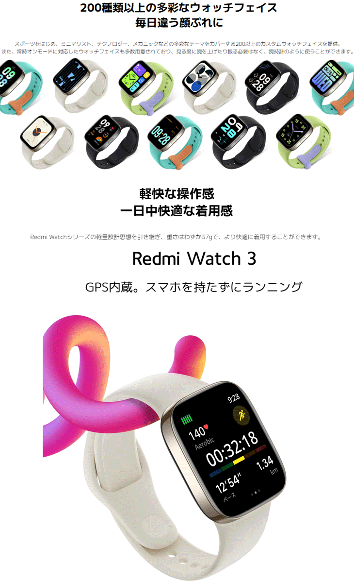 スマートウォッチ Xiaomi Redmi Watch 3 レッドミーウォッチ3 Black