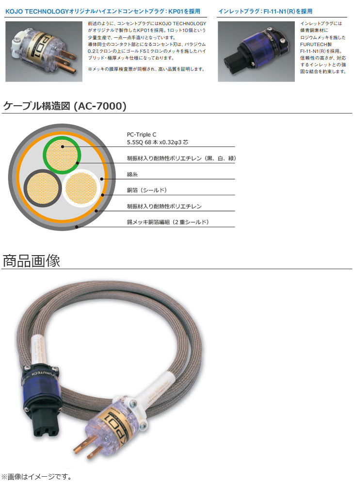 KS-707H（ペルセウス） 1.5m 電源ケーブル 【 ムラウチドットコム 】