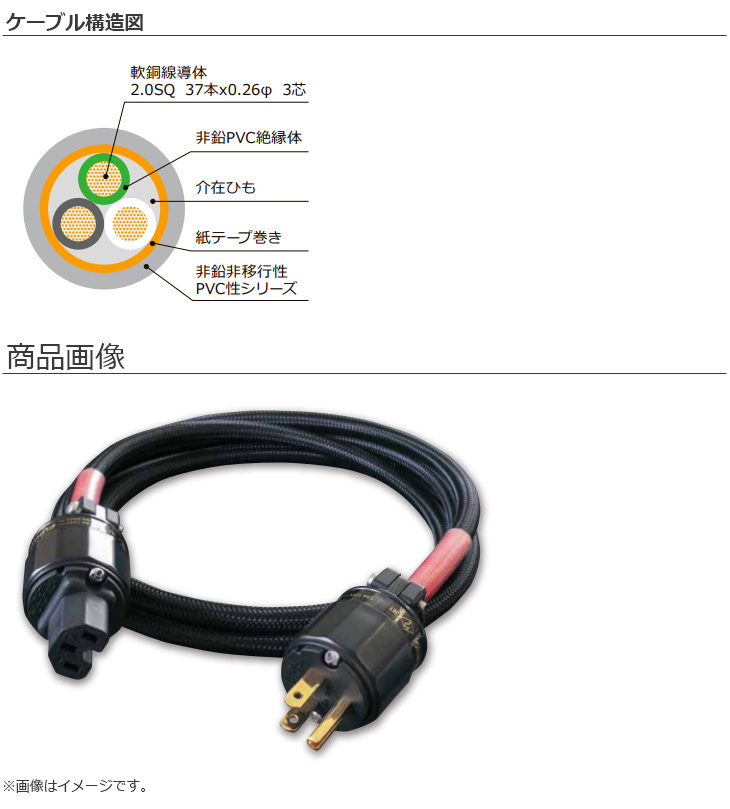 KOJO 光城精工 KS-9 クロト 2.0m 電源ケーブル-