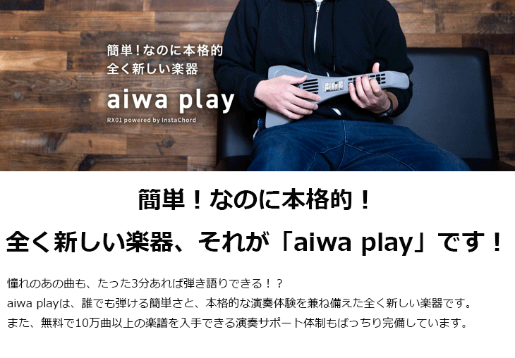 aiwa play RX01 powered by InstaChord JA2-NSCRX01 【 ムラウチドット