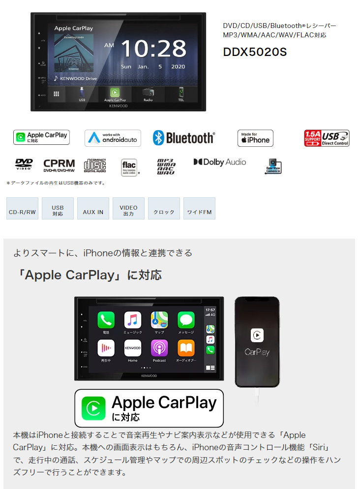 KENWOOD 素晴らしく ケンウッド DDX5020S 6.8V型ワイド DVD CD USB Bluetooth搭載レシーバー Apple  CarPlay