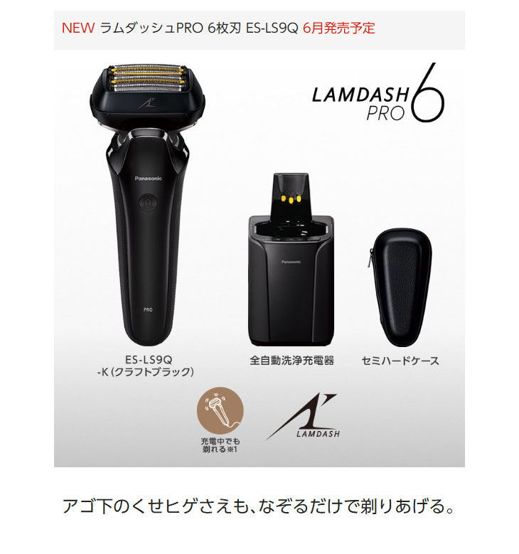 Panasonic ラムダッシュ 6枚刃 ES-LS5A パナソニック ラムダッシュ ES-LS5A 価格比較 - 価格.com