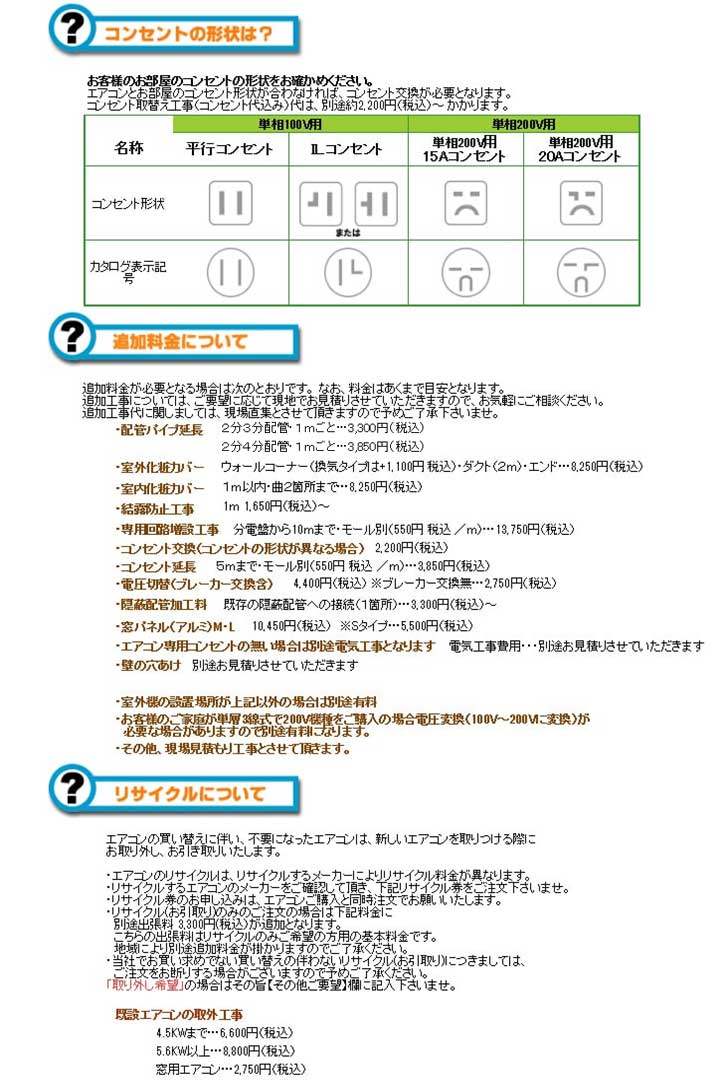 標準設置工事セット】RAS-F22RM(W) ルームエアコン 白くまくん F