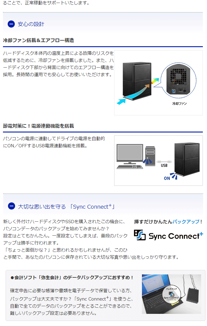 USB 3.2 Gen 1対応外付けハードディスク 2TB 2ドライブ搭載 法人向け 5