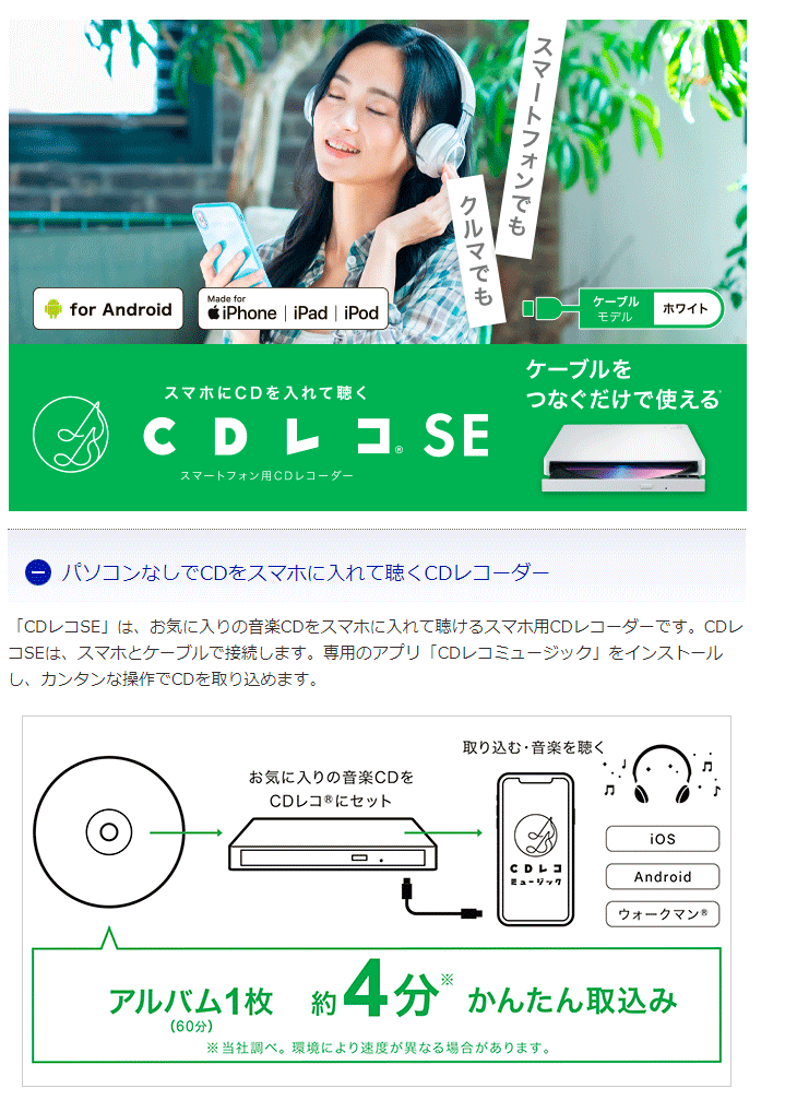 cd セール レコ 目覚まし