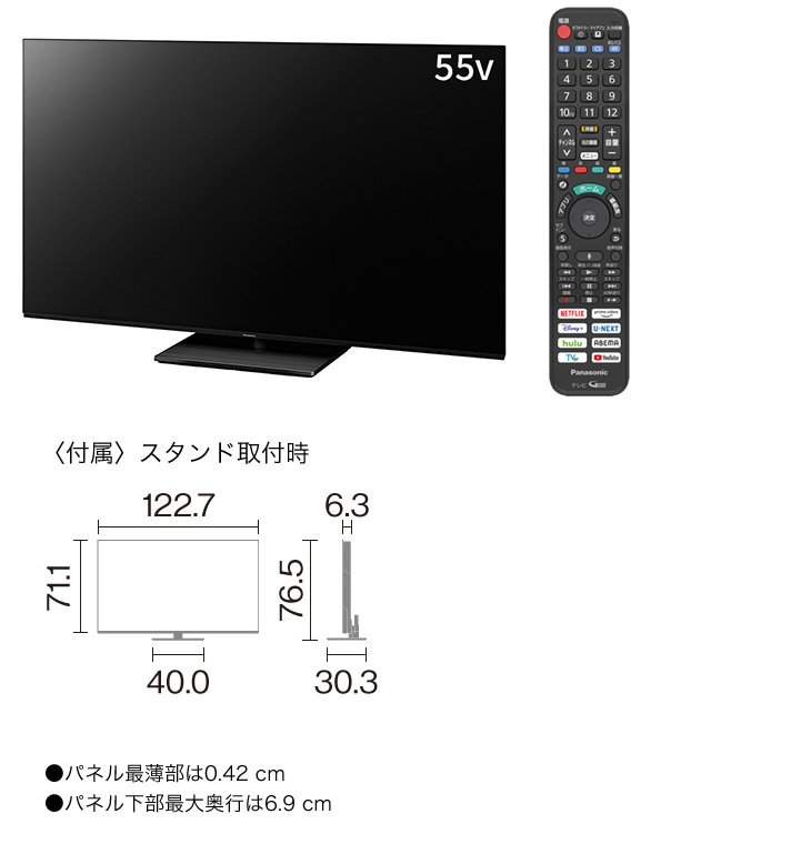 TH-55MZ1800 55V型 4Kダブルチューナー内蔵 有機ELテレビ 【 ムラウチドットコム 】