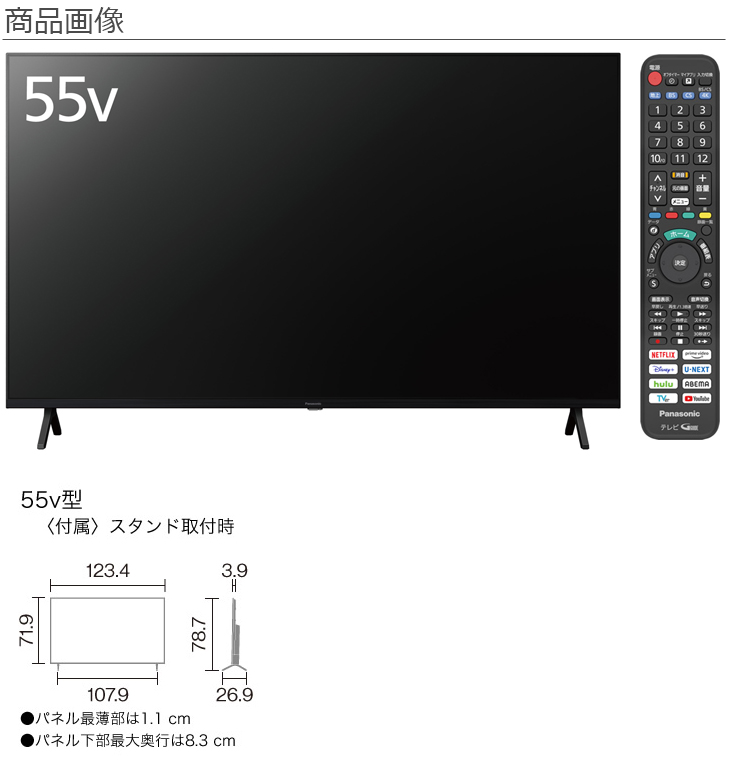 TH-55MX800 55V型 4Kダブルチューナー内蔵 液晶テレビ 【 ムラウチ