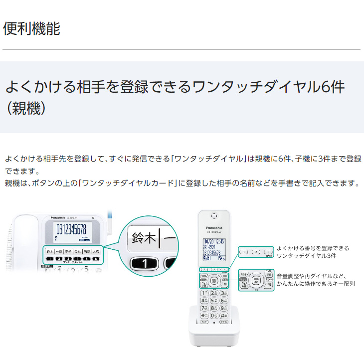 VE-GE18DL(W)デジタルコードレス電話機（子機1台付き） 【 ムラウチ