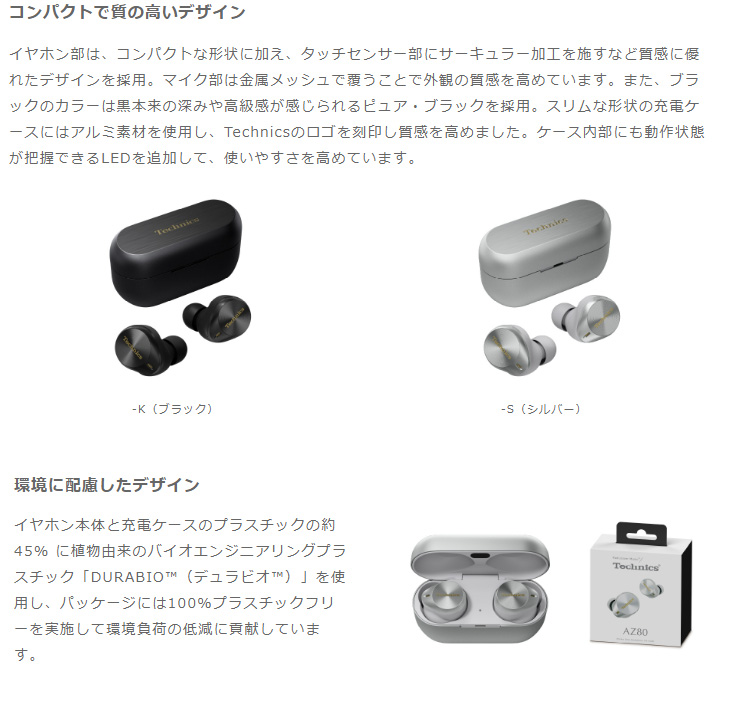 EAH-AZ80-K（ブラック） ワイヤレスステレオインサイドホン