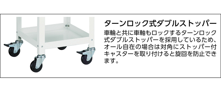 代引不可】ツールワゴン ファイルラビット 540×330×H840 A4深引出×2