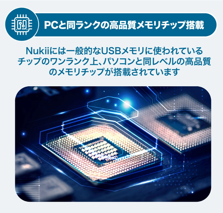 オートロック機能搭載USBメモリー Nukii ニューキー NFC セキュリティ