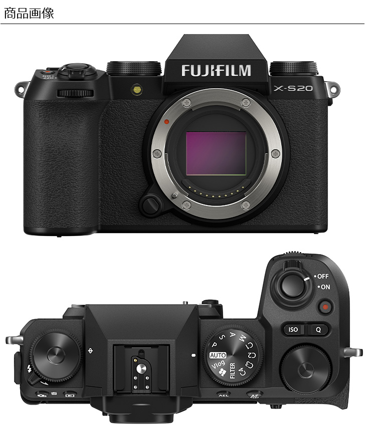 X-S20 ボディ ミラーレスデジタルカメラ F X-S20 【 ムラウチドットコム 】