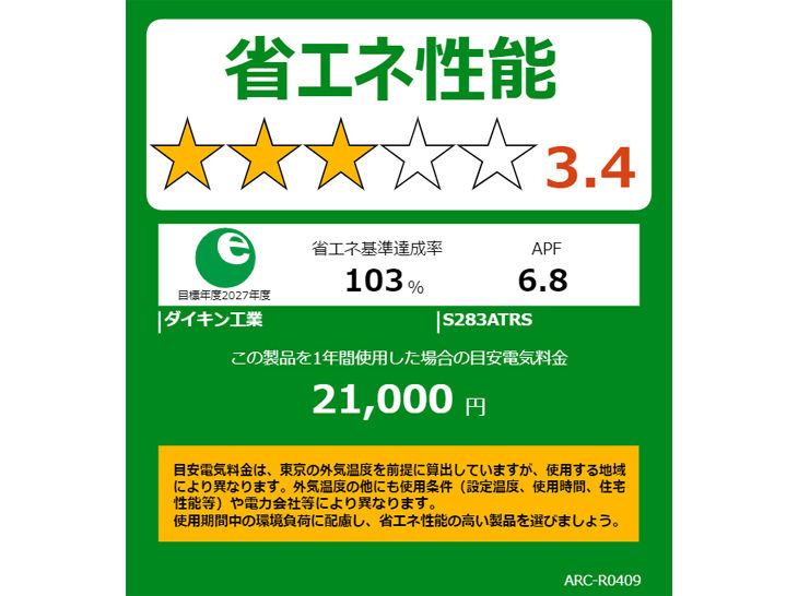 法人限定】S283ATRS(W) 2023年モデル 換気機能搭載 ルームエアコン