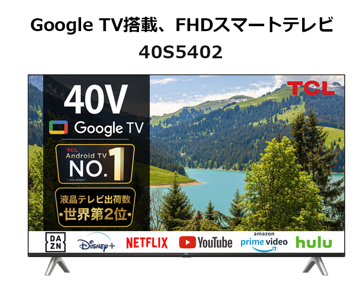 TCL 40S5402 40V型 Smart対応フルハイビジョン液晶テレビ tcltokka