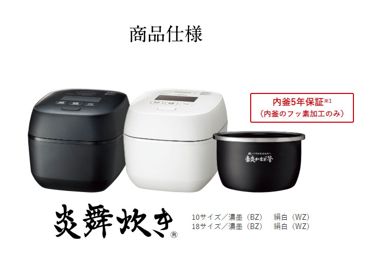 訳あり(内蓋無し)　象印　炎舞炊き　炊飯器　白　NW-PS10 象印 炎舞炊き NW-PS10-WZ [粉雪] 価格比較 - 価格.com