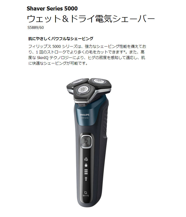 【新品未開封】PHILIPS　ウェット＆ドライ電気シェーバー　9000 Shaver series 9000 ウェット＆ドライ電気シェーバー S8960/27