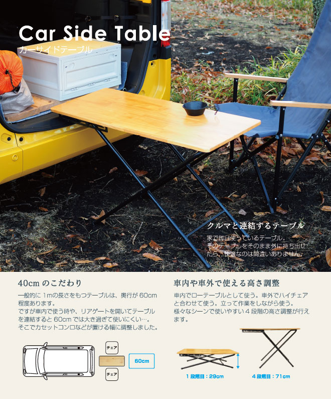 AXZES アグゼス カーサイドテーブル AXS-CT01 - ムラウチドットコム