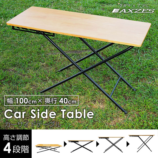 AXZES カーサイドテーブル Amazon.co.jp: AXZES(アグゼス) カーサイドテーブル コンパクト