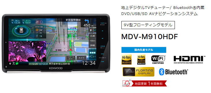 ケンウッド彩速ナビ MDV-M910HDF タイプM 働ける 送料込み