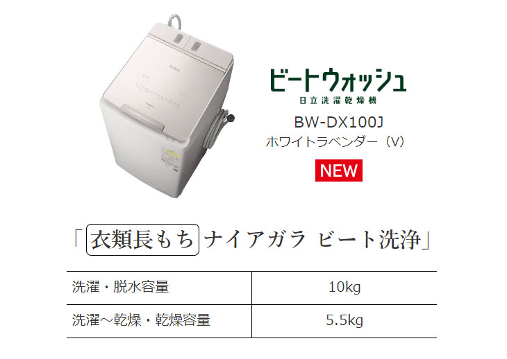 まごころ配送】【標準配送設置無料】BW-DX100J-V タテ型洗濯乾燥機 