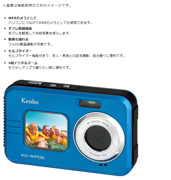 保護フィルム ケンコー 防水デジタルカメラ KC-WP06 向けの 液晶保護