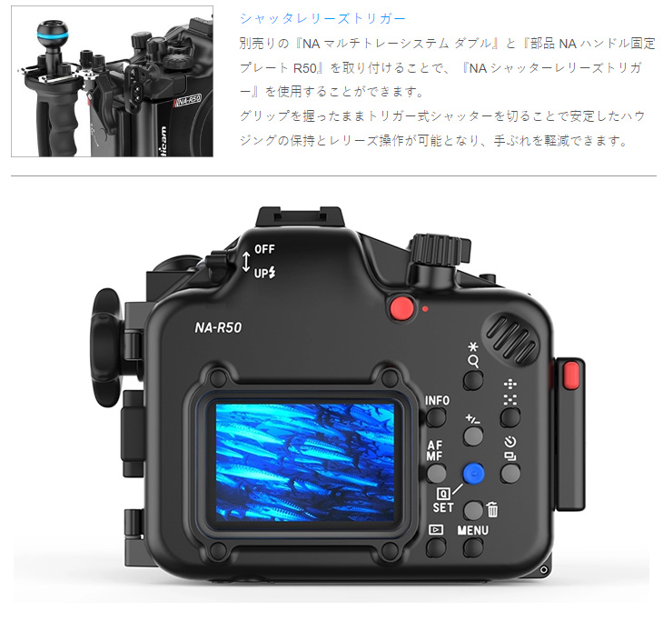 水中カメラ用 ノーティカム NA マルチトレーシステム ダブルグリップ