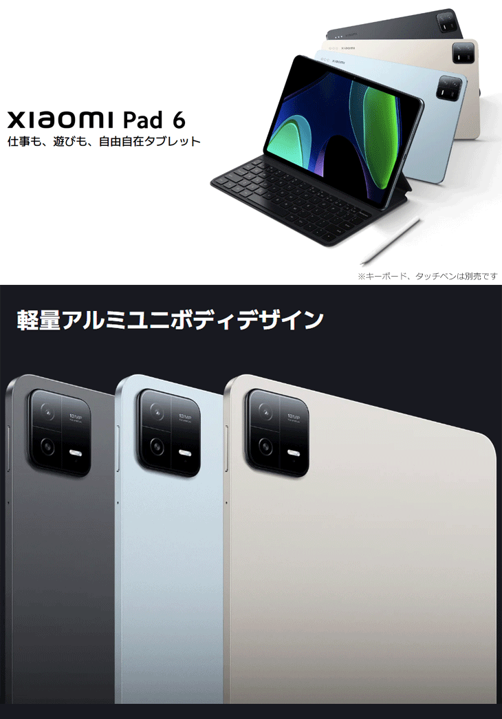 XIAOMI VHU4358JP MIUIタブレットPC Xiaomi Pad 6(メモリ：8GB