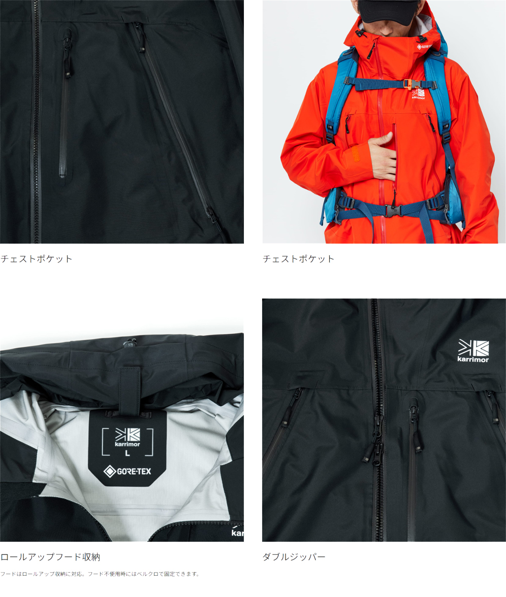 カリマー ゴアテックス 3L レイン ジャケット XS-XL ブラック