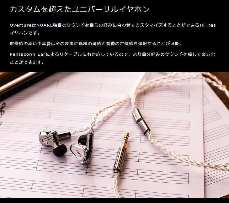 NOE-SV(ステンレスシルバー) Overture HDSS Hi-Res Stereo Earphones