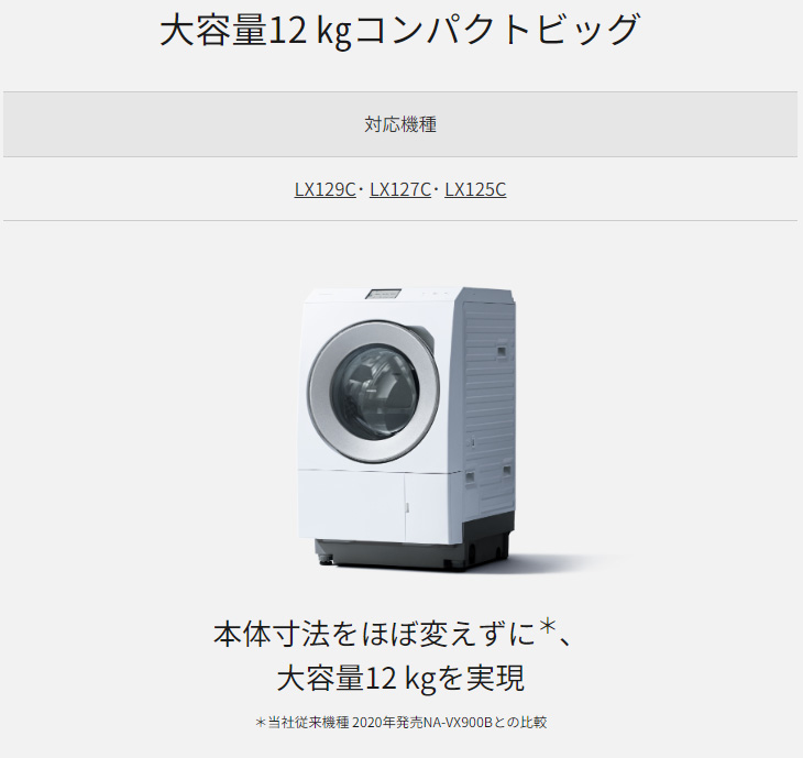 パナソニック ドラム式洗濯乾燥機 NA-VG1300R 右開き 19年製 ドラム式洗濯機 パナソニック CUBLE（NA-VG1300R） Aエリア配送