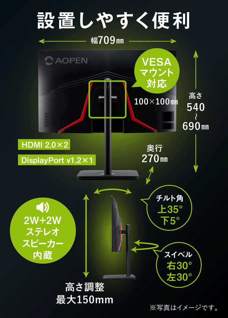 VAパネル フルHD対応31.5型ワイド液晶ディスプレイ AOPEN 湾曲 240Hz