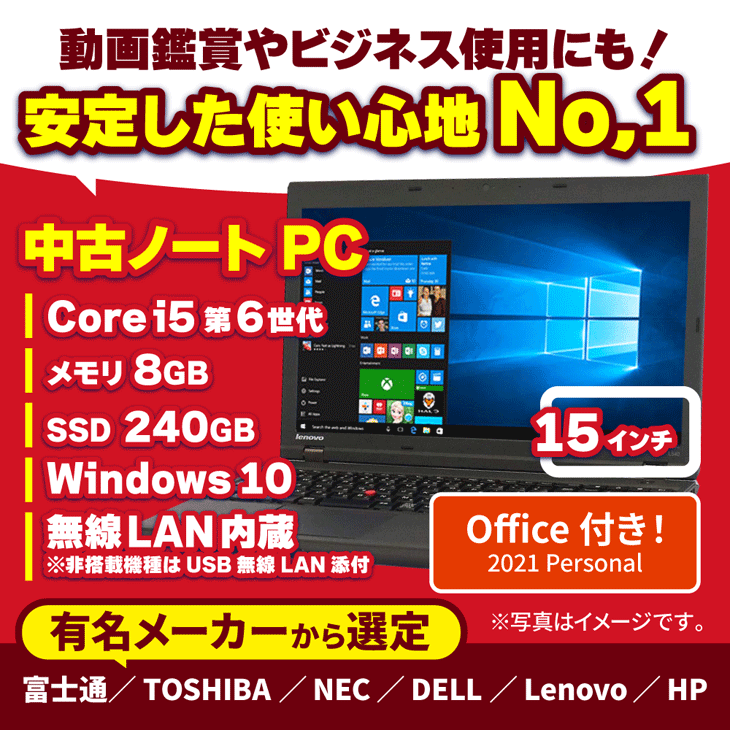 値引き NEC ノートPC Win10 Core i7 8GBメモリ 240GBSSD