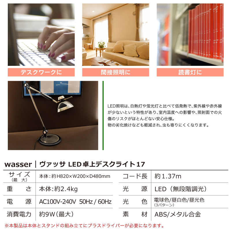 wasser17(GD) LEDデスクライト レトロモデル 赤外線ON機能 wasser17(GD) LEDデスクライト レトロモデル 赤外線ON機能