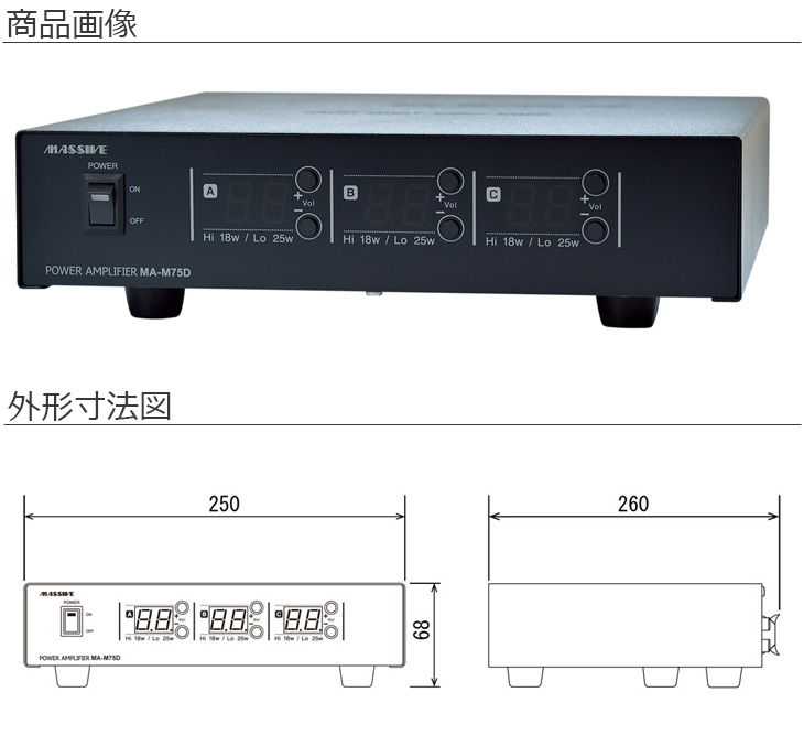 MA-M75D 3chモノラルパワーアンプ ローインピーダンス/ハイ