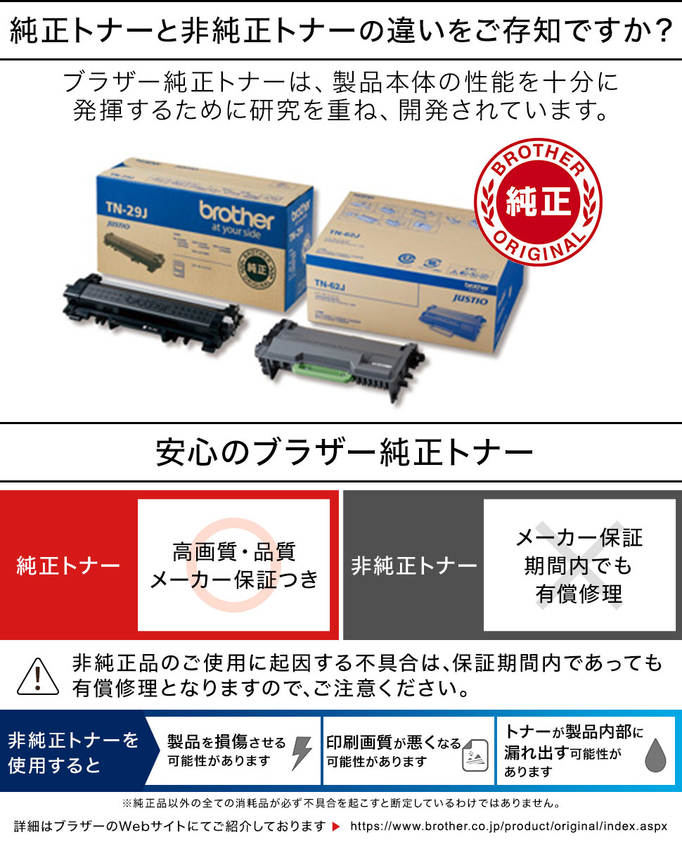 純正 トナーカートリッジ イエロー TN299Y 対応型番:HL-L3240CDW、MFC