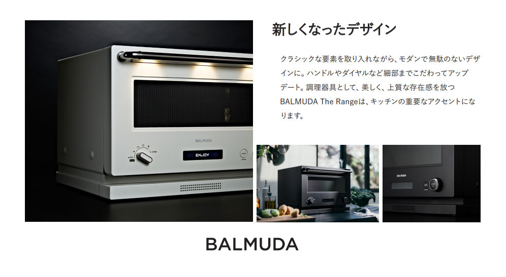 BALMUDA The Range ホワイト BALMUDA バルミューダ オーブンレンジ The Range 20L K09A-WH