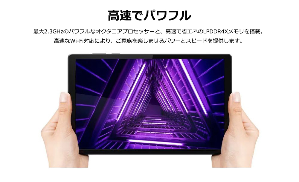 在庫限り LTE対応10.1型SIMフリータブレット Lenovo Tab M10 HD 在庫限り LTE対応10.1型SIMフリータブレット Lenovo Tab M10 HD